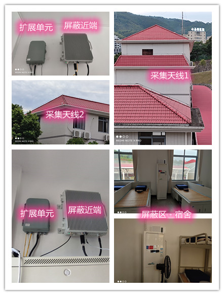  阳山某武警部队宿舍屏蔽案例（数字信令级）