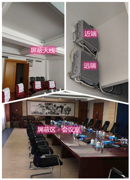  阳山某机关单位会议室屏蔽案例（数字信令级）
