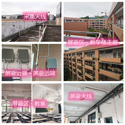 阳山某中学考场屏蔽案例（数字信令级）